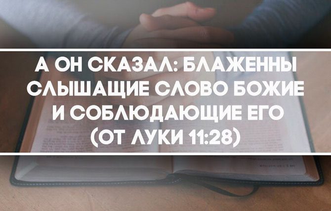czitata-bibliya-6560983