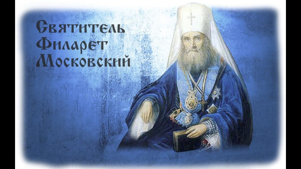molitva-filareta-moskovskogo-na-kazhdyy-den-4-6520018