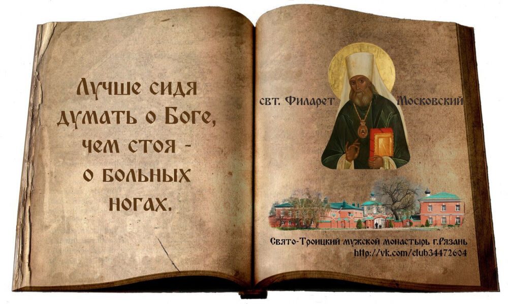molitva-filareta-moskovskogo-na-kazhdyy-den-6-6507188
