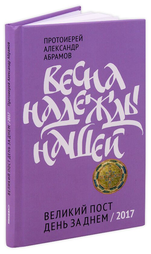 protoierey-aleksandr-abramov-3-6290643